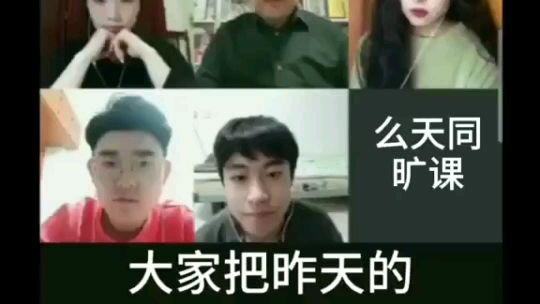 【轻松一刻】配音专业的网课……哈哈哈哈